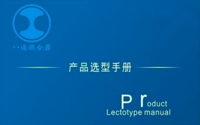 我公司最新《靜態(tài)混合器選型手冊》獲取方式