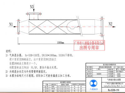 混合芯和混合器圖紙